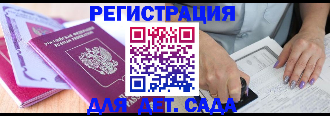 прописка гарантия в Петухово