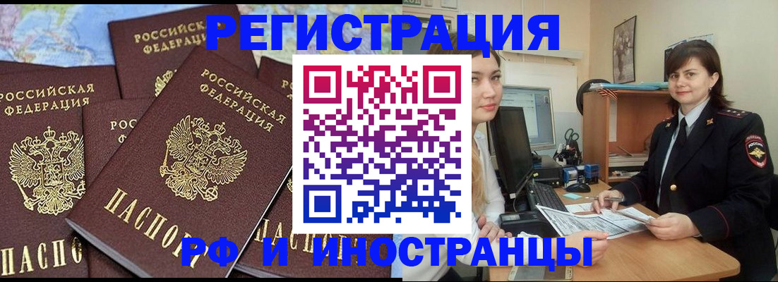временная регистрация адрес в Петухово