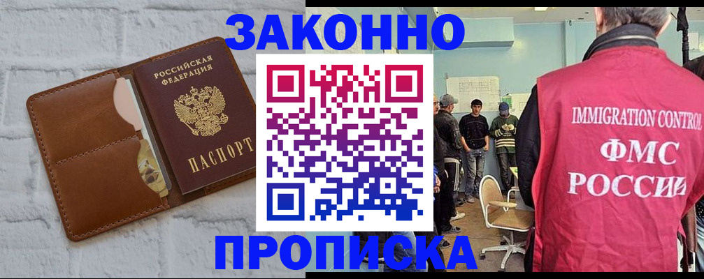 прописка от собственника в Петухово
